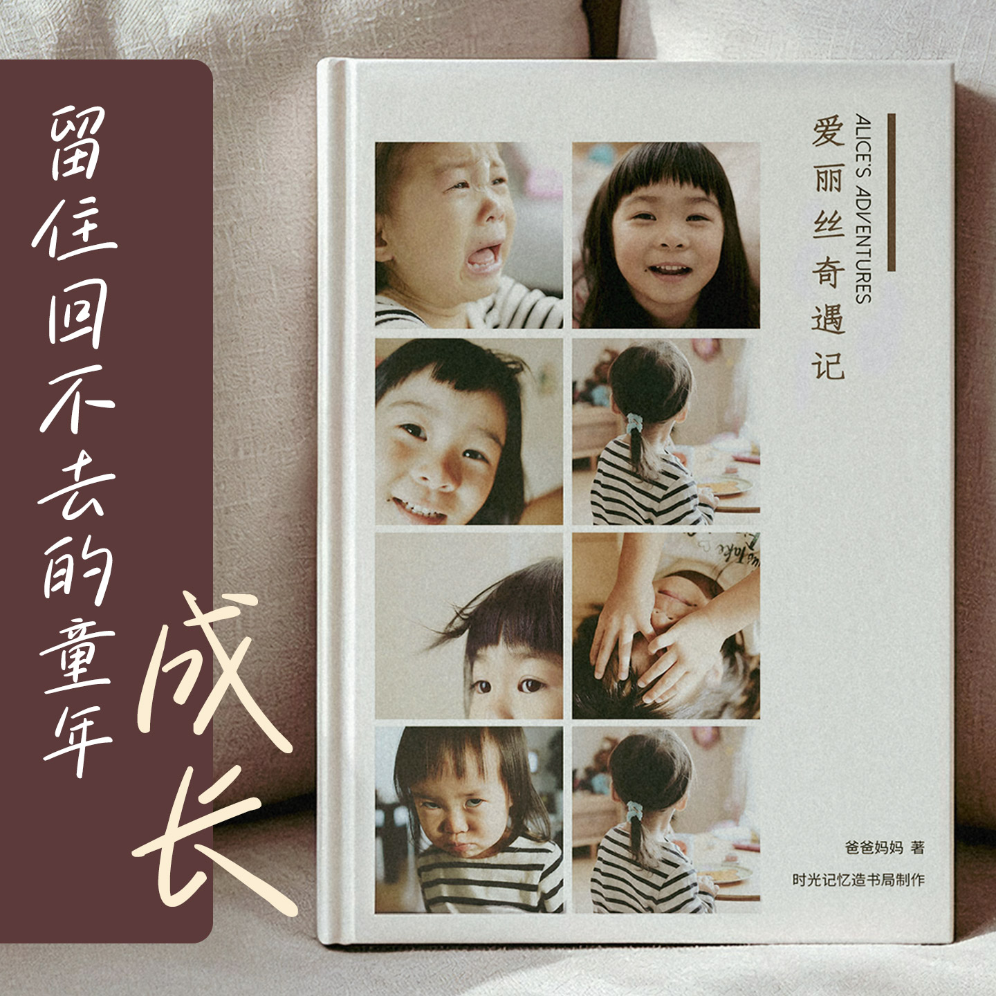 儿童相册纪念册照片书定制										