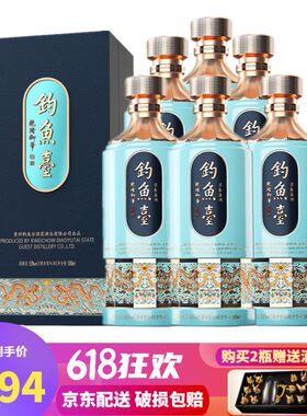 钓鱼台500ml蒂芙尼蓝酒53度