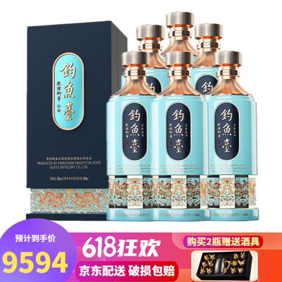 钓鱼台500ml蒂芙尼蓝酒53度