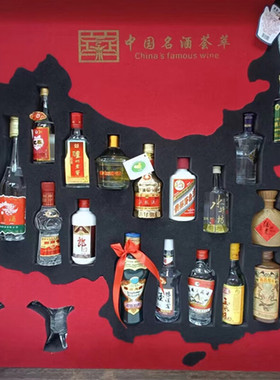 名酒荟萃 中国名酒地图版小酒 收藏地图全套20瓶名酒
