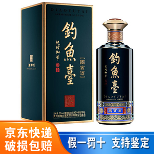 钓鱼台国宾酒(第三代) 53度酱香型高度白酒