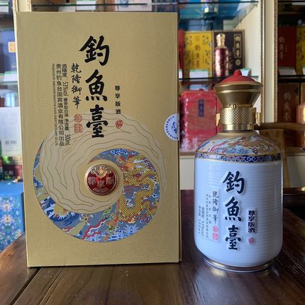 钓鱼台尊享版酒 53度酱香型白酒 500ml*6瓶整箱装