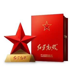 北京红星二锅头 红星高照 红五星 52度清香型纯粮白酒