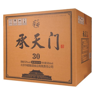 华都白酒 承天门30 53度酱香型白酒  500ml*6瓶整箱装
