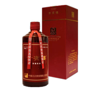 北京贵宾楼饭店 窖藏陈酿酒 53度酱香型纯粮白酒 2021年产