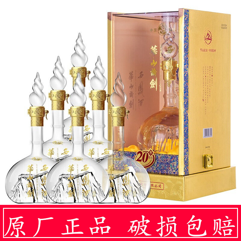西凤酒 华山论剑20年陈酿52度凤香型高度白酒 整箱500ml*6瓶