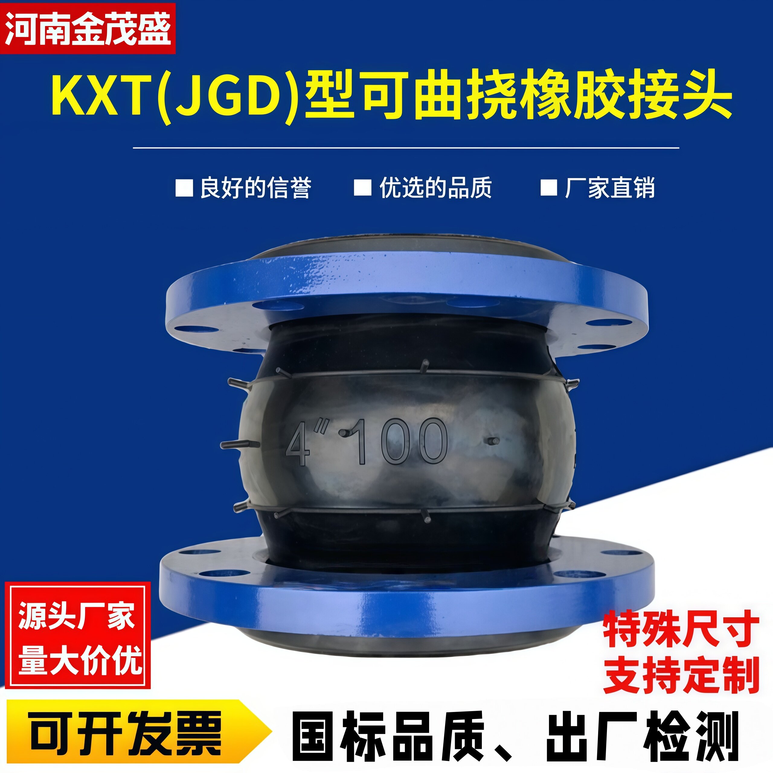 法兰橡胶软连接膨胀节软接头图片
