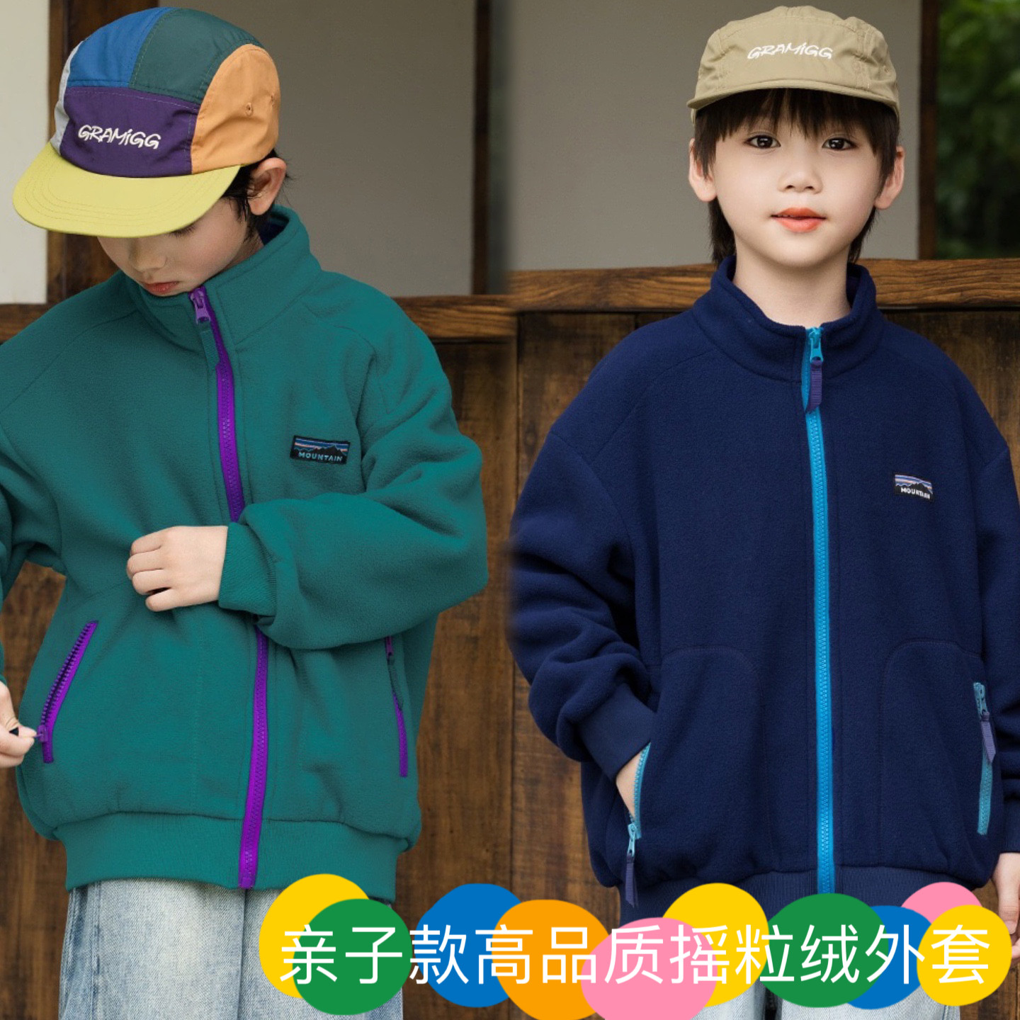 儿童秋冬款摇粒绒外套亲子立领拉链外套保暖上衣110-180码段