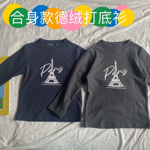 儿童秋冬德绒打底衫中大童圆领合身休闲长袖T恤110-170码段