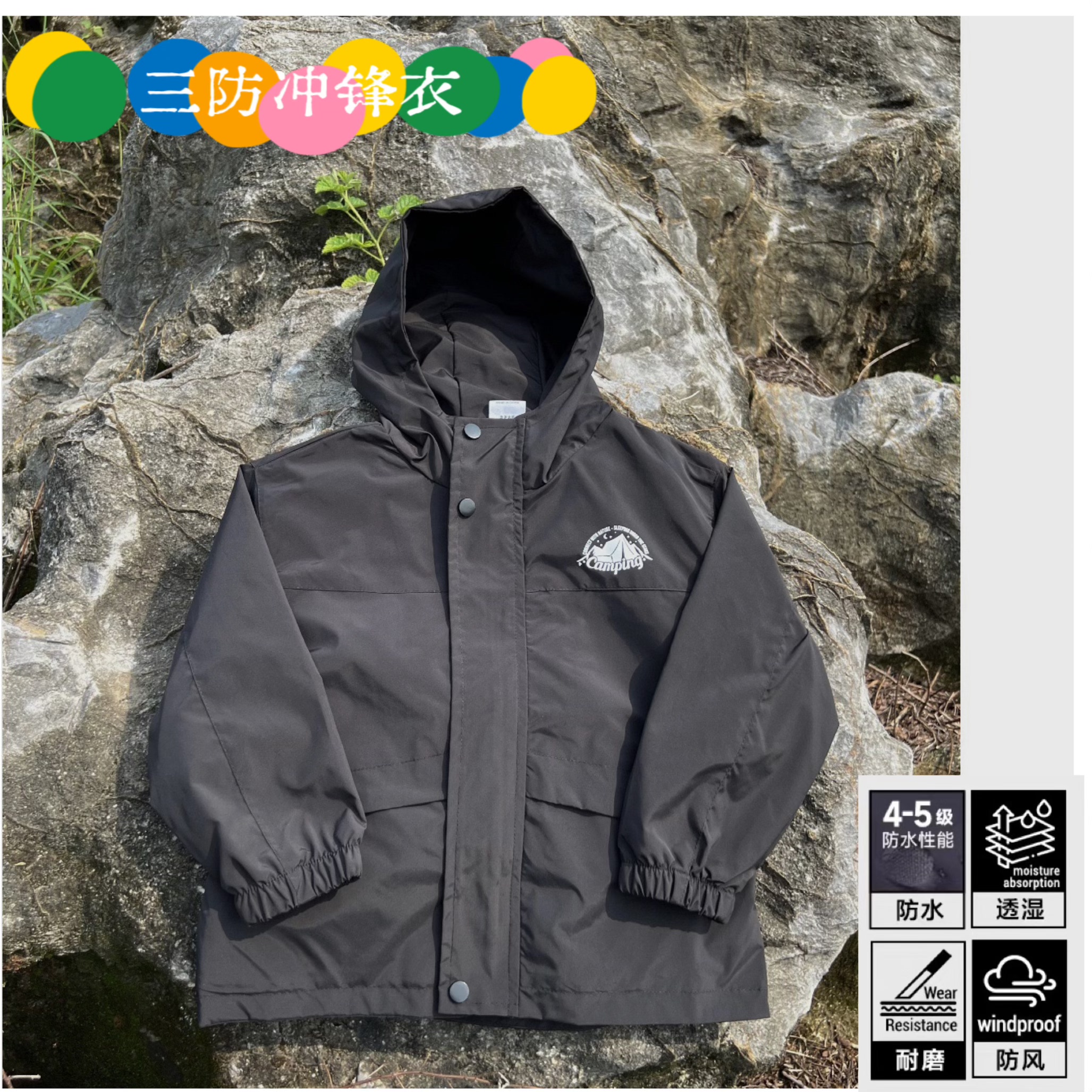 儿童黑色冲锋衣三防外套春秋款中大童连帽防水防风110-170码段