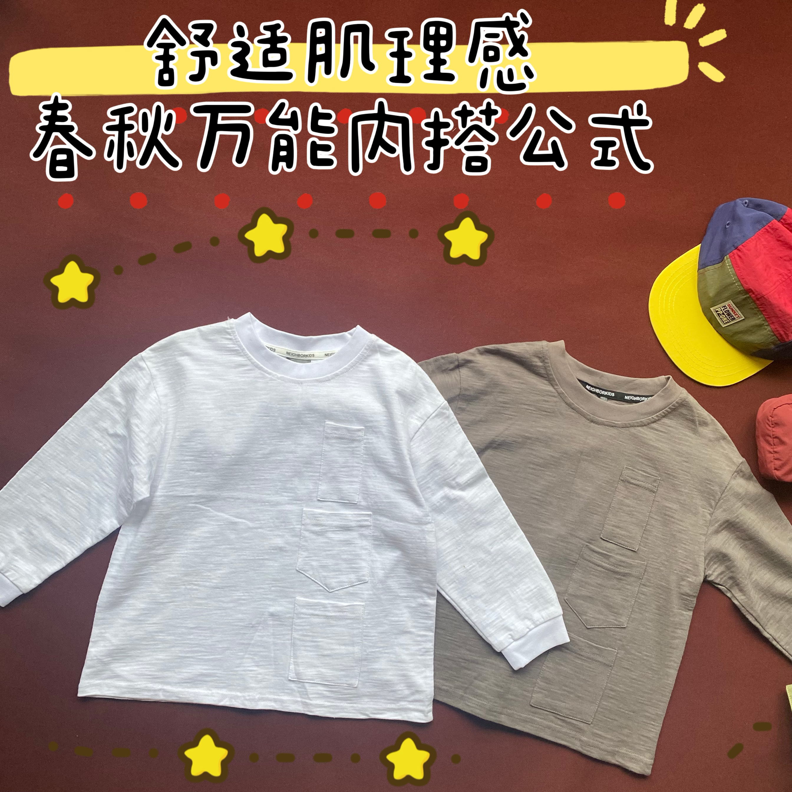 童装男童肌理感长袖T恤 中大童竹节棉品质打底衫 100-160码