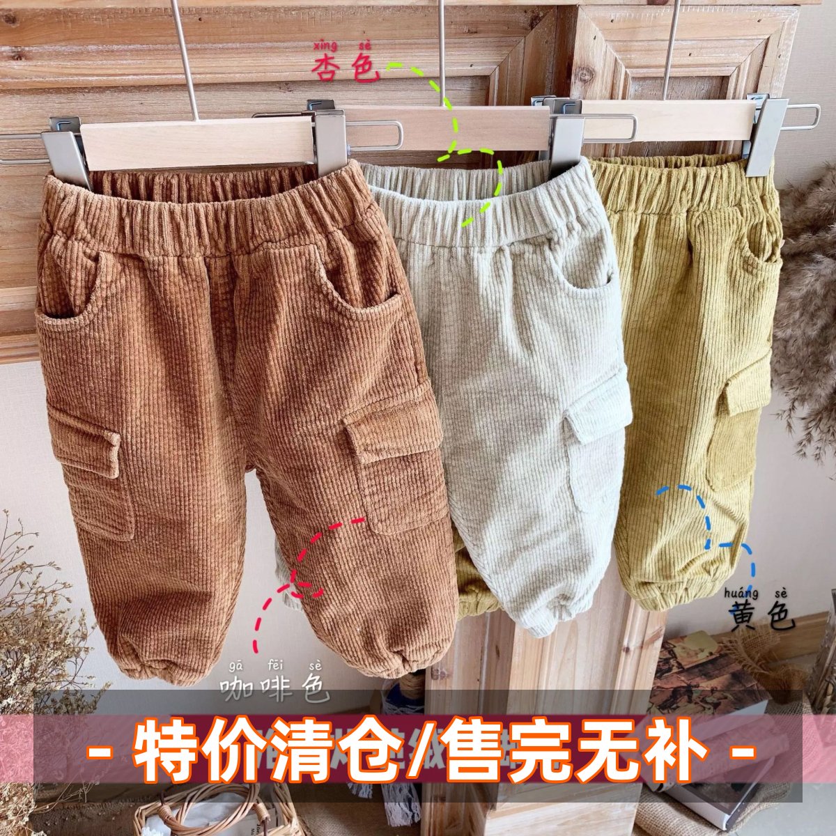 小童宽松条绒秋冬工装裤图片