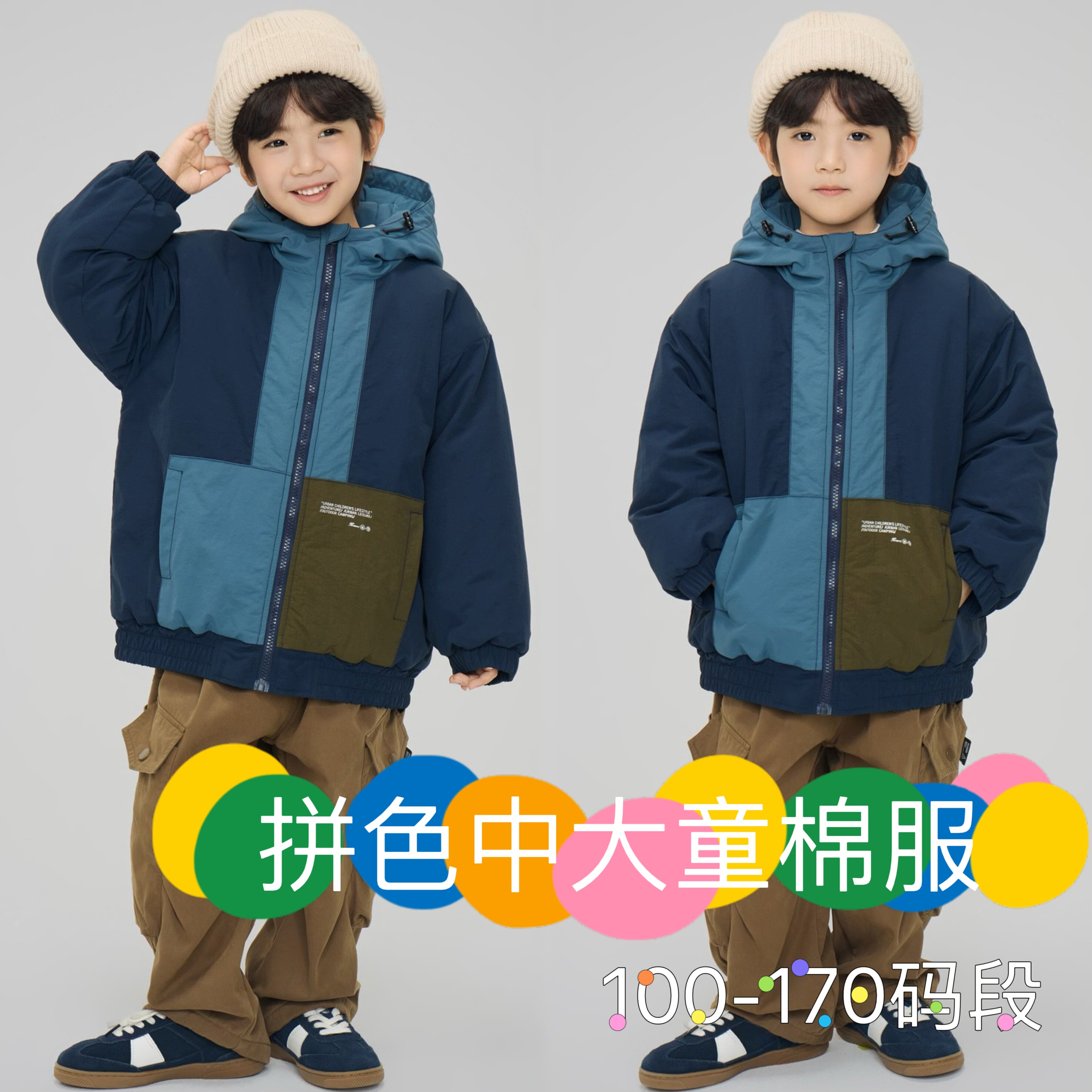 儿童秋冬款连帽拼色棉衣保暖外套 男童中大童拉链棉袄100-170码段