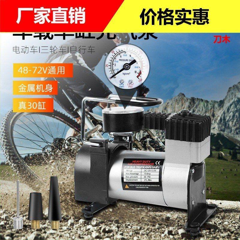 小车电动加 充气泵便携式车胎车载单缸12V打气筒随车气机汽车轮胎