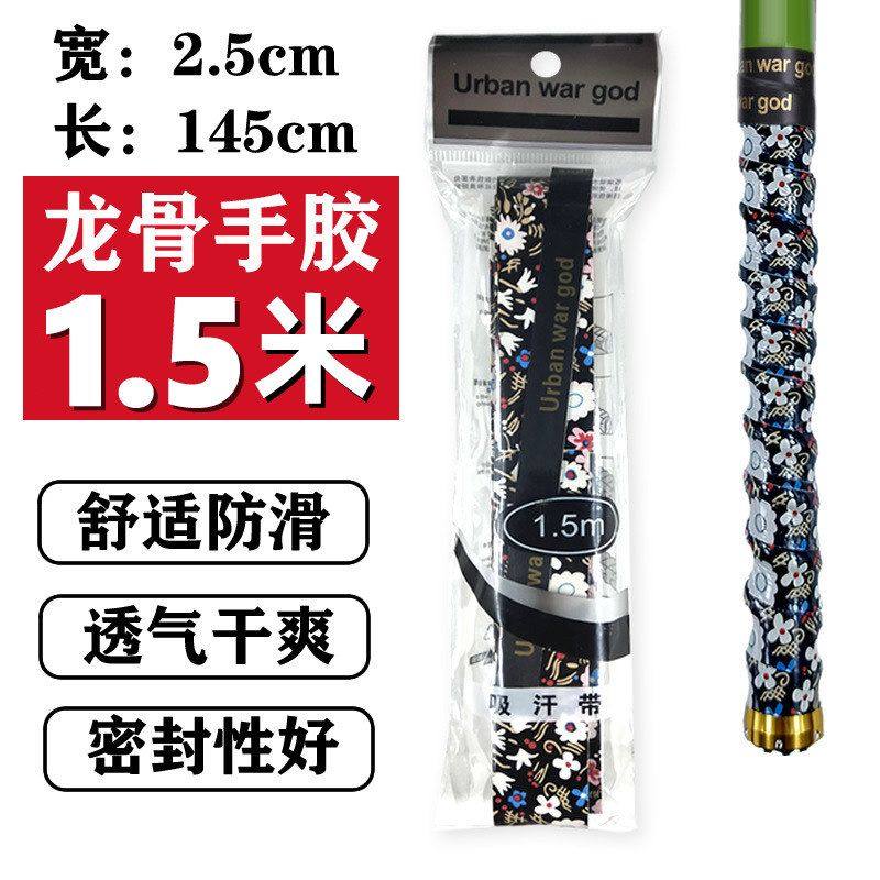 把羽毛球拍吸汗带把拍手缠米网鱼竿弹弓乒乓球带防滑手胶带带1.5