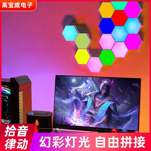 gb卧室竞房护眼氛围量子电拾音智能灯壁灯灯r