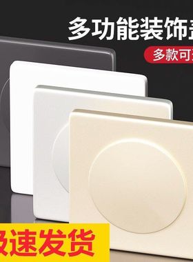 墙洞装饰盖开关插座遮丑盖墙孔洞遮挡盒堵孔洞口美化盖面板盖