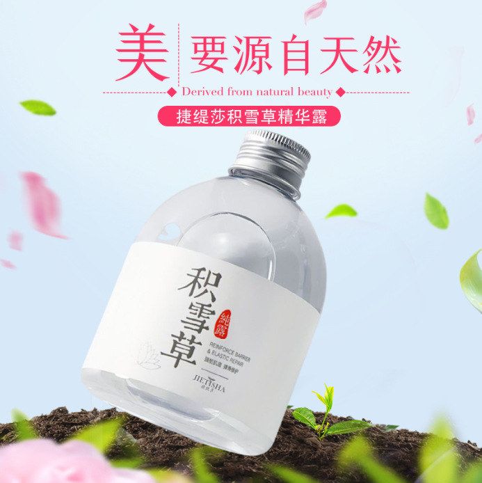 积雪草纯露精华液祛痘印修复补水保湿清爽控油湿敷爽肤水喷雾护肤