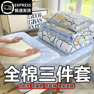 床单学校床上全棉大学生床笠单人被套款三件套寝室批发纯棉宿舍