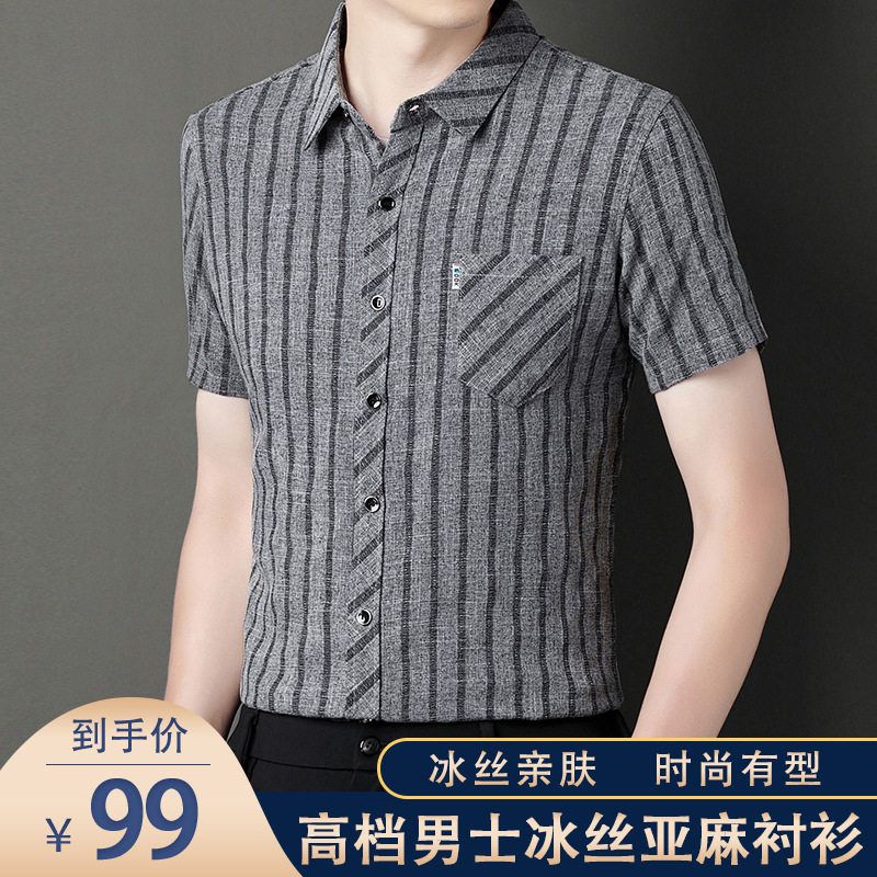 真亚麻短袖衬衫休闲男士薄款修身棉麻中老年格子衬衣夏季口袋
