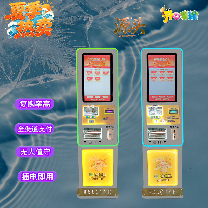 万物汇联系统超级自动兑币机兑珠机智能美团抖音核销弹珠机娃娃机