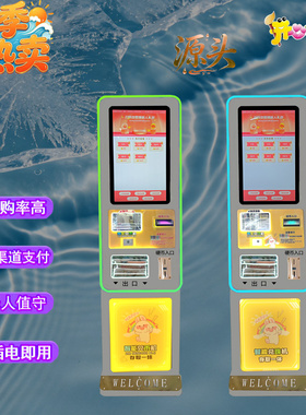 汇联系统超级自动兑币机兑珠机
