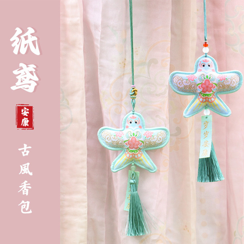 端午节纸鸢香包汉服国风艾草香囊香包/香囊