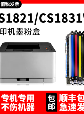 【CS1821W原装墨粉盒】适用联想打印机Lenovo CS1831硒鼓成像鼓墨盒正品可加碳粉
