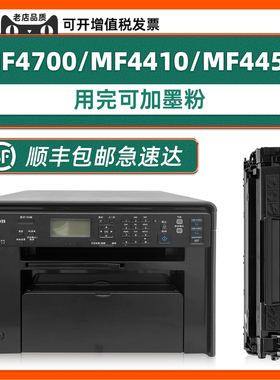 适用佳能MF4700硒鼓墨盒MF4450 4410 4452 4710 4570 4890 FAX-L150 170 D520可加粉 imageCLASS