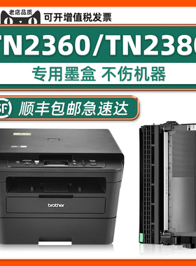 适用Brother/兄弟DCP-L2520DW粉盒硒鼓HL-L2320D MFC-L2720DW/2740 L2360DW L2365dw墨盒可加粉正品