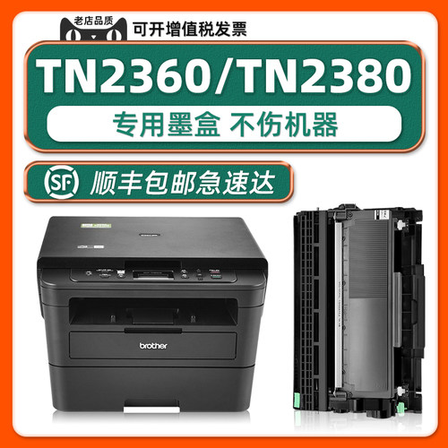 多好适用兄弟HL-2320D硒鼓墨粉盒