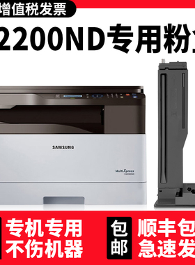 【MultiXpress K2200ND粉盒】适用三星多功能一体机SAMSUNG K2200墨盒MLT-D707S碳粉