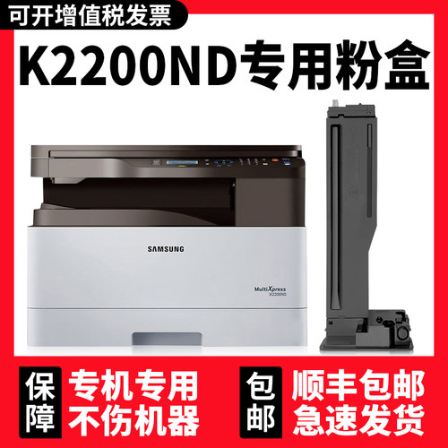 多好适用三星K2200ND碳粉墨盒