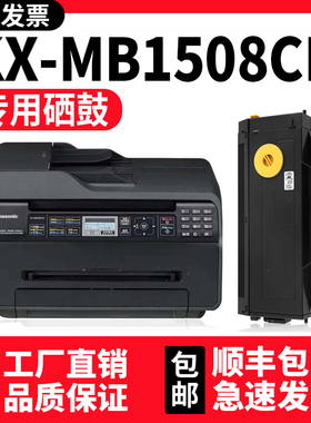 适用松下KX-MB1508CN原装墨盒KX-MB1528CN硒鼓传真机多功能一体机墨粉盒KX-FAC408CN硒鼓1500/1558打印机碳粉