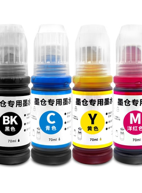 L3218/L3219打印机专用墨水