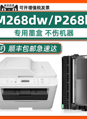 【DocuPrint M268dw硒鼓墨盒】适用富士施乐M228db M225z/dw打印机P268B粉盒P225D P265DW M268Z
