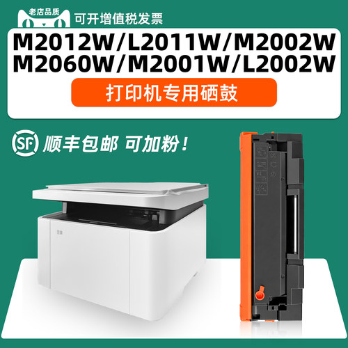 适用联想LD2050硒鼓M2012W等
