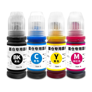 【顺丰包邮】多好L130墨水适用EPSON打印机墨水爱普生L130彩色墨仓式喷墨打印机油墨原厂