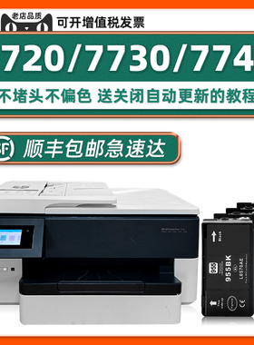 适用HP7720墨盒惠普7740墨盒OfficeJet Pro黑色 蓝色 黄色 红色