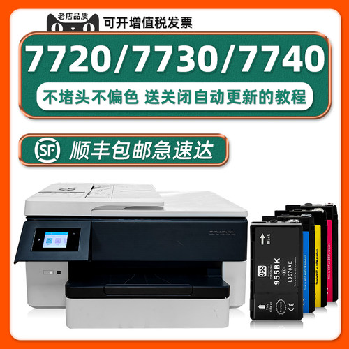 OfficeJetPro7720/7740墨盒