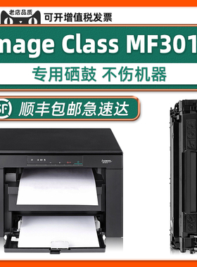 【imageCLASS MF3010墨盒】适用Canon原装佳能3010打印机硒鼓cartridge 925碳粉盒3108 3100 LBP6000