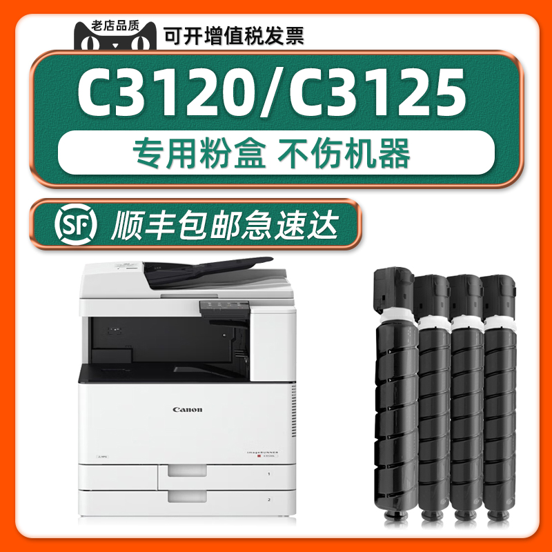 【imageRUNNER C3120原装粉盒】适用Canon佳能 C3125复印机墨盒NPG-67 TONER碳粉C3020 C3025硒鼓 办公设备/耗材/相关服务 硒鼓/粉盒 原图主图