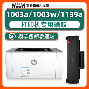 多好原装 包邮 适用惠普1003a硒鼓HP Laser 1139a激光打印机碳粉盒W1160AC晒鼓116A墨粉 1003w墨盒MFP 顺丰