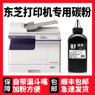 2303AM 2309C黑粉 2809am 2803 ad碳粉2303A 2523a 2323AM STUDIO2006 多好适用TOSHIBA东芝复印机墨粉e