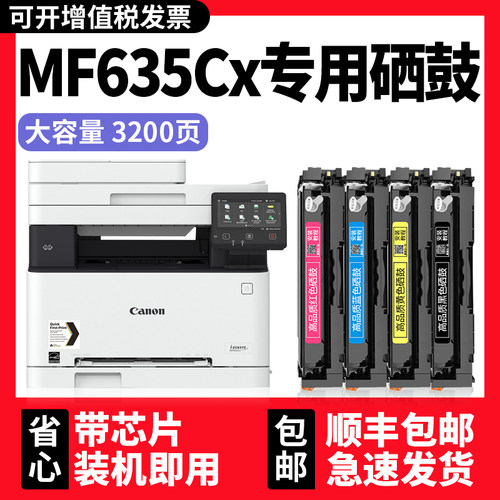【热销】MF635Cx/MF631Cn硒鼓