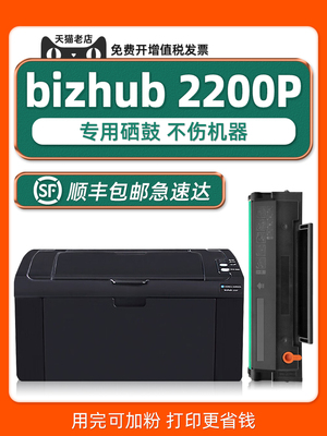 【Bizhub 2200P墨盒】可自行填充Up-P101墨盒适用于柯尼卡美能达2
