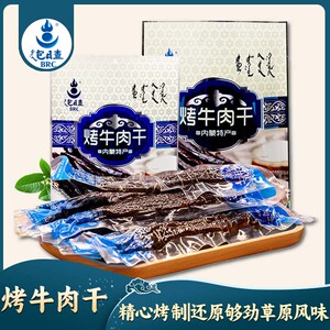 包日查旗舰店手撕炭烤牛肉干原味零食小吃内蒙古风干特产孕妇零食