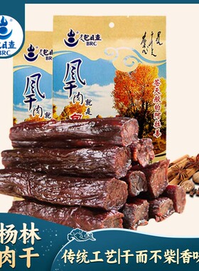 内蒙古特产 包日查风干牛肉干包邮 零食小吃 胡杨林500g