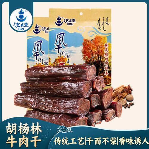 包日查旗舰店风干牛肉干胡杨林
