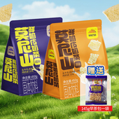 内蒙古鲜奶皮奶茶特产奶茶粉袋装 奶皮炒米奶茶生牛乳牧民早餐冲饮